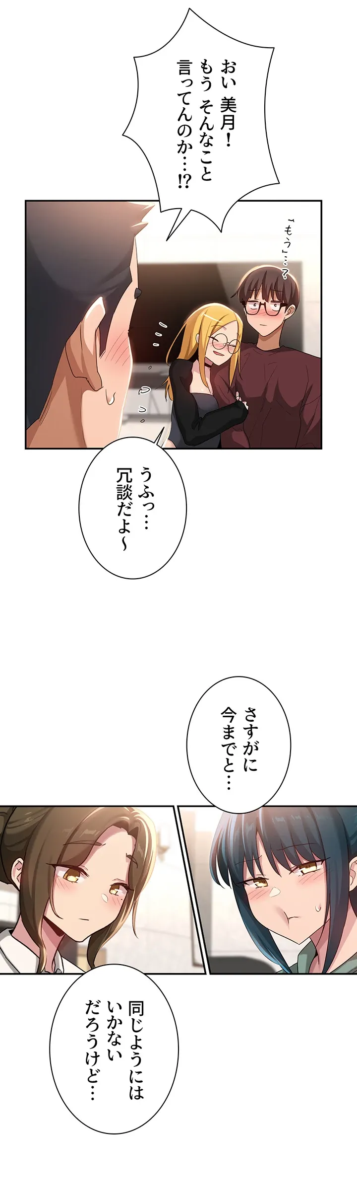 アヤシイ勉強会 - Page 7